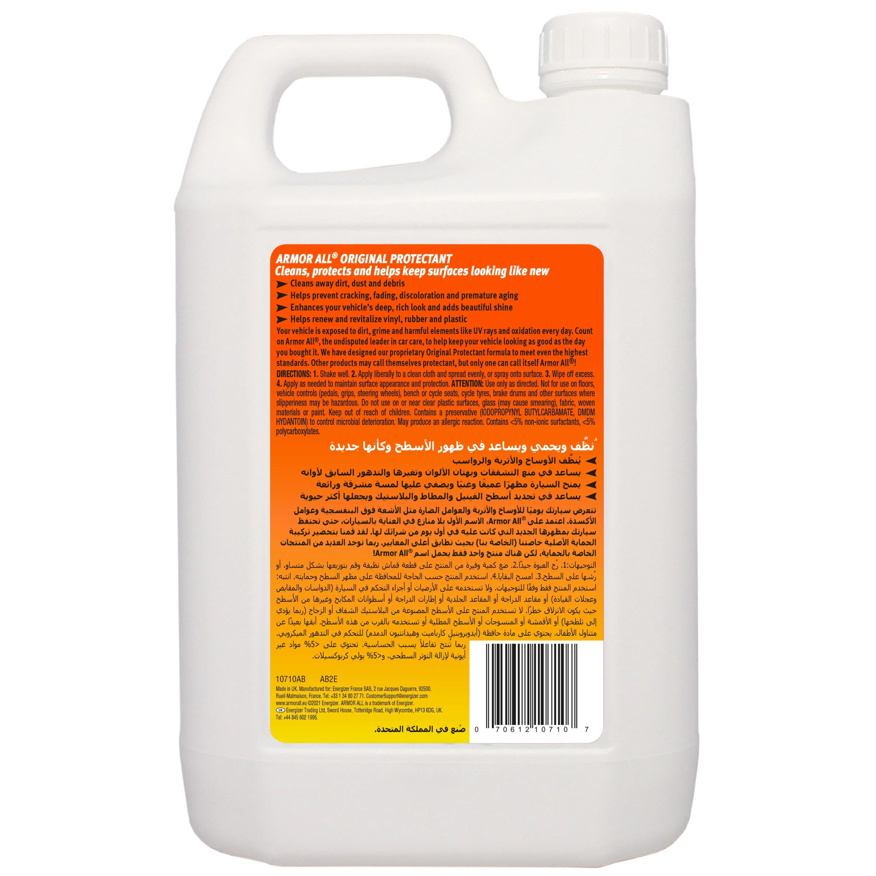 All Armor GAL 1 Refill Car - Protectant Formula Original