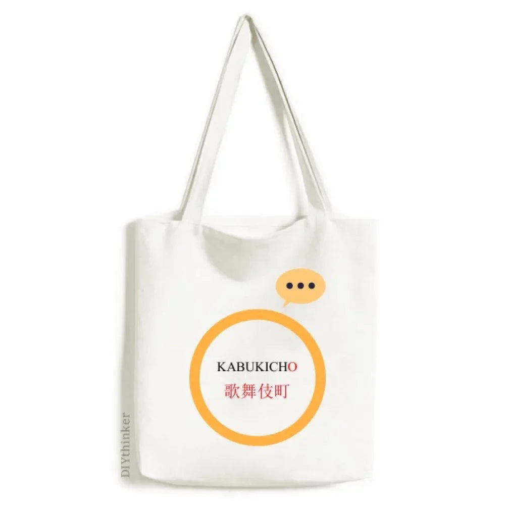 City Canvas Name Sun Japaness Red Expression Kabukicho Bag Flag Tote Sack Shoulder